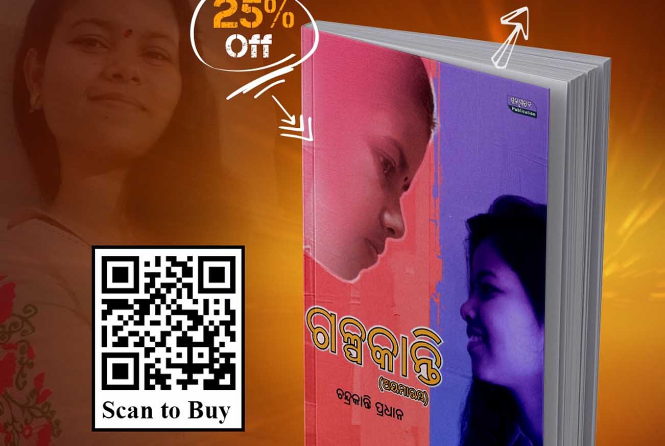 Odia story book by Chandrakanti Pradhan