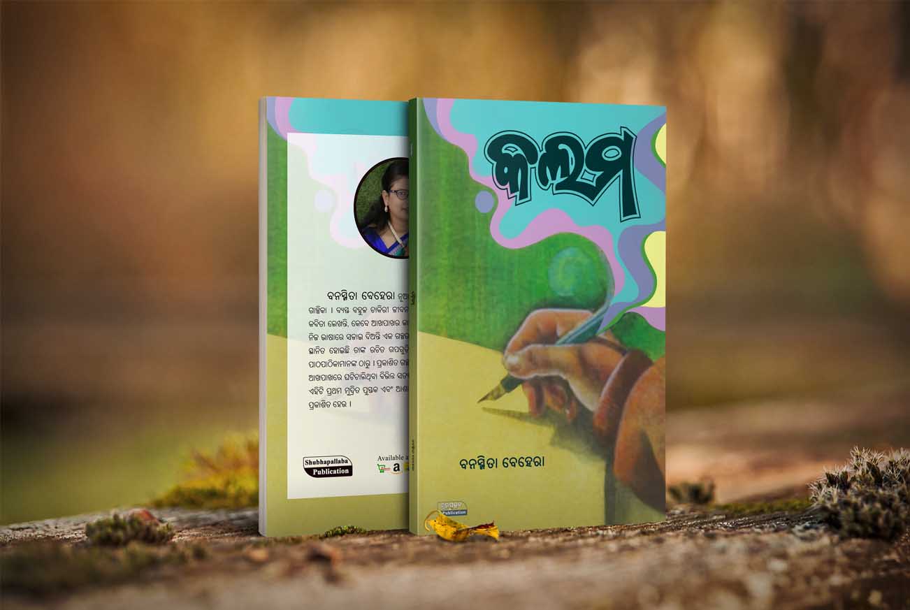 Odia story book by Banasmita Behera