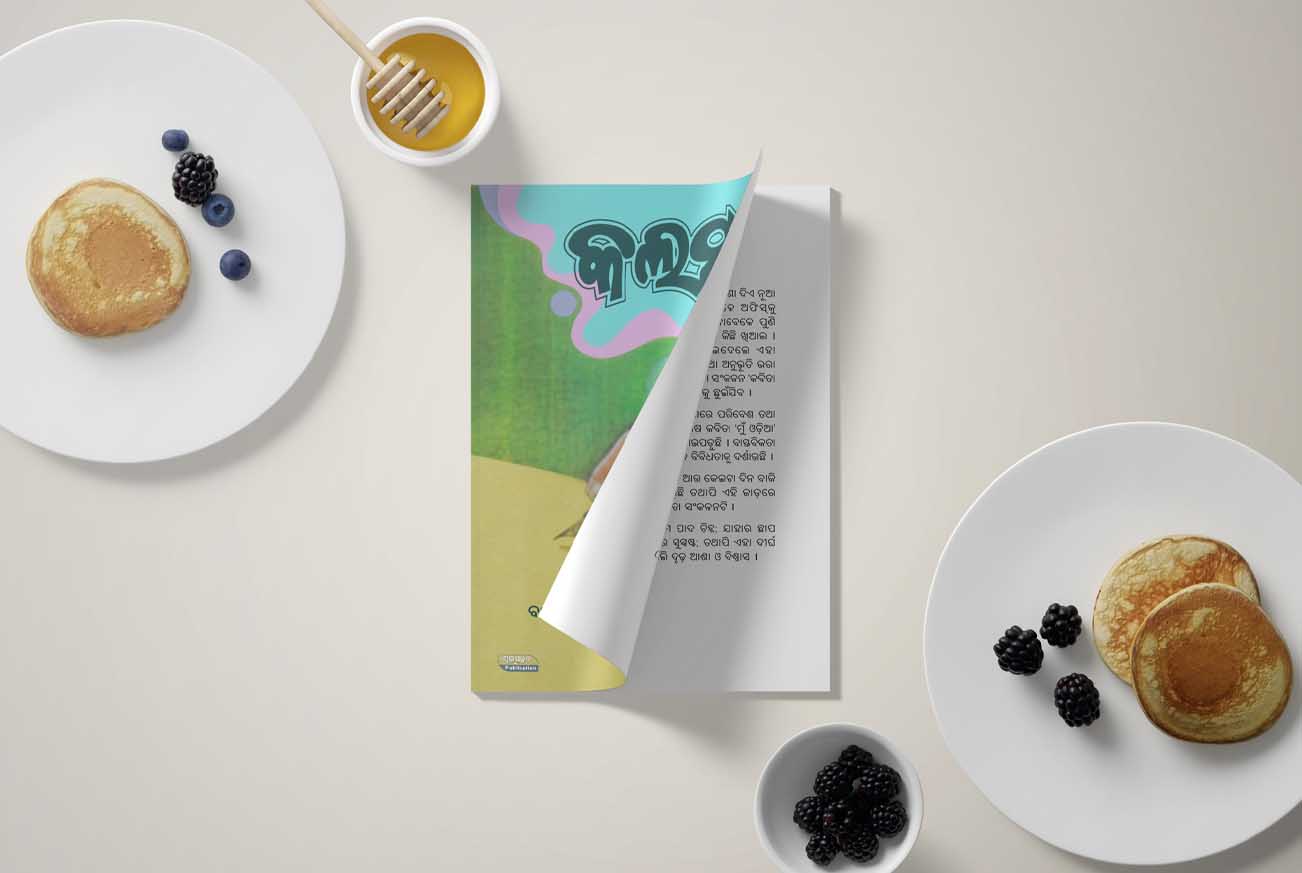 Odia story book by Banasmita Behera