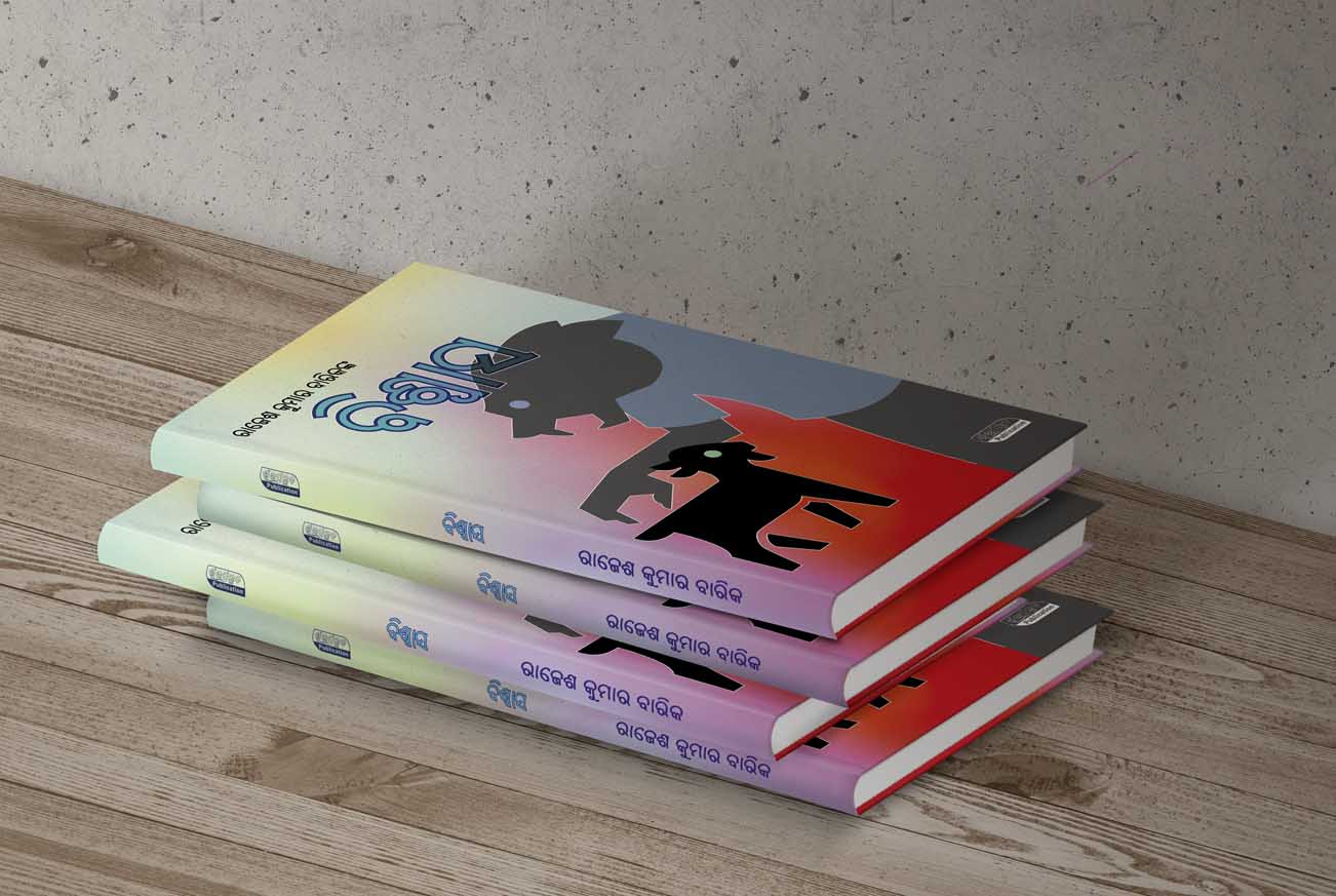 1st story book of Rajesh Kumar Barik