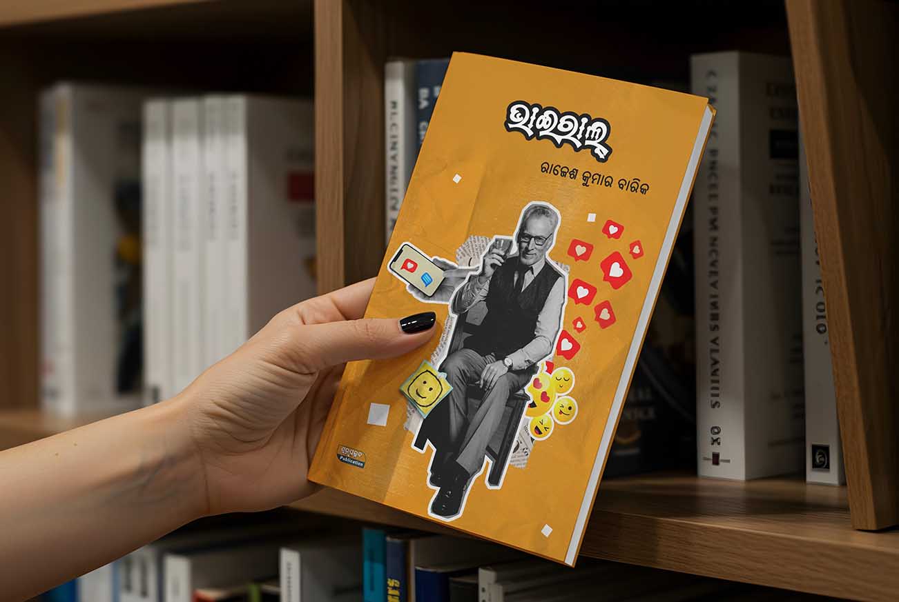 Odia story book by Rajesh Kumar Barik