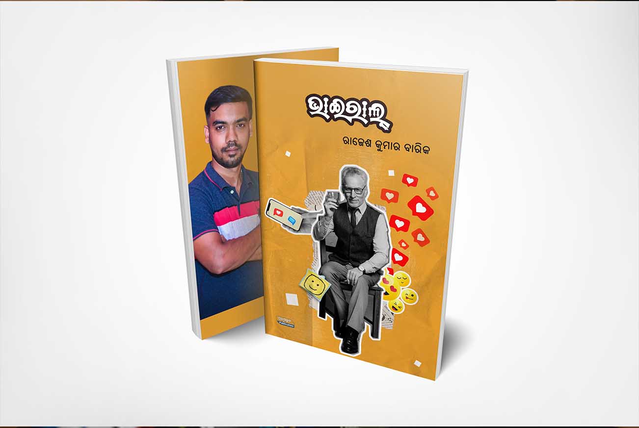 Odia story book by Rajesh Kumar Barik